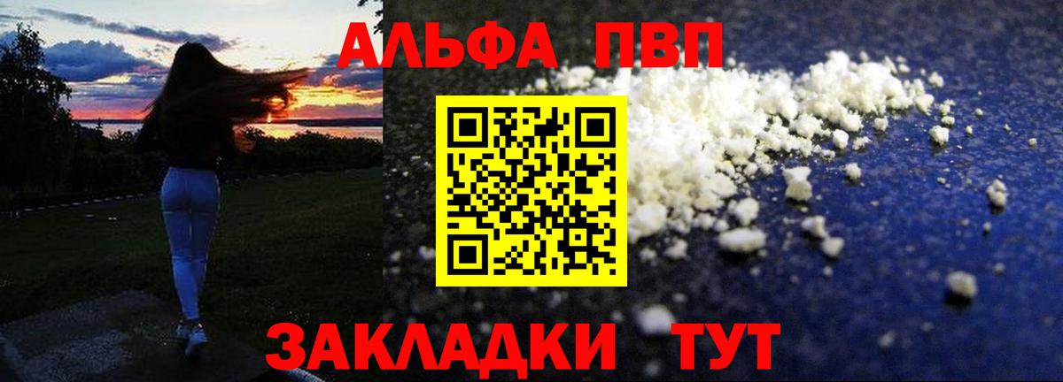 Ступино  A-PVP мука  APVP  Вход с VPN  А ПВП мука 