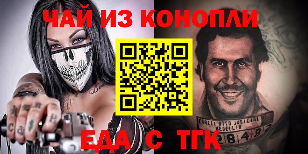 Печенье с ТГК марихуана  Вход с VPN  Ступино 