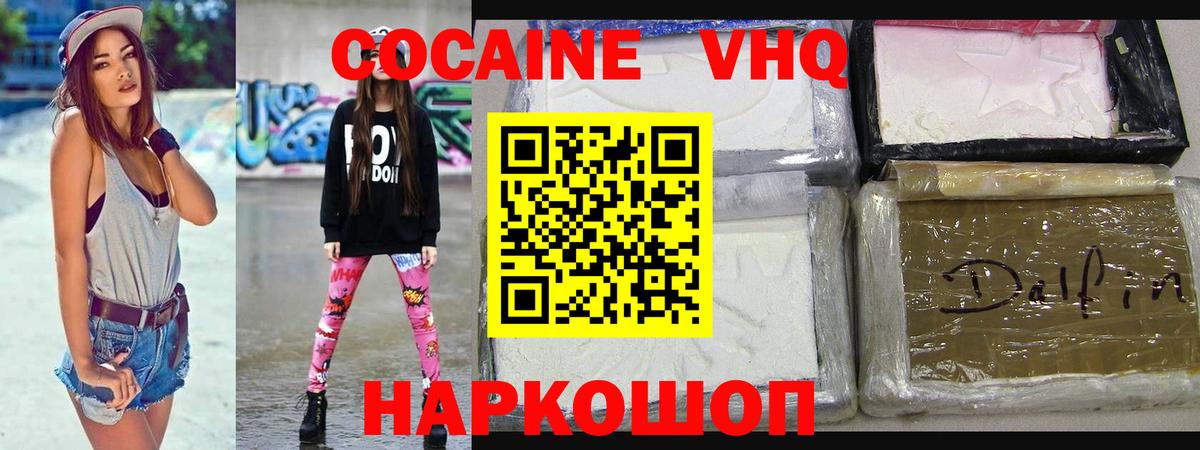 КОКАИН 99%  КОКАИН FishScale  Ступино  Вход с VPN 