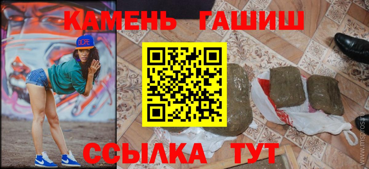 Ступино  ГАШИШ  Гашиш убойный  Вход с VPN  ГАШИШ ice o lator 