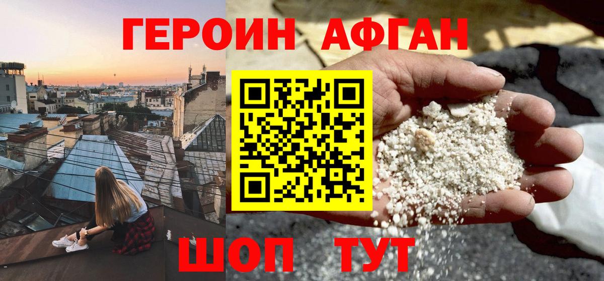 ГЕРОИН гречка Ступино
