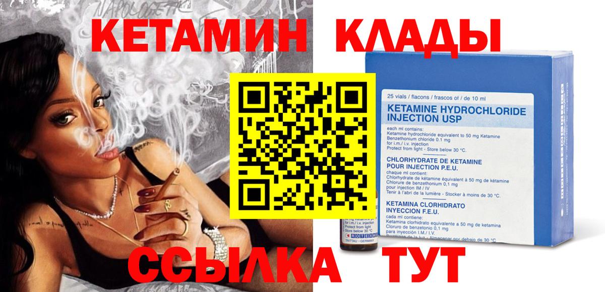КЕТАМИН ketamine  Вход с VPN  мега как зайти  Ступино 