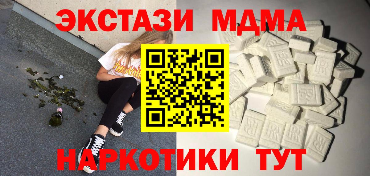 Ступино  MDMA Molly  Вход с VPN 