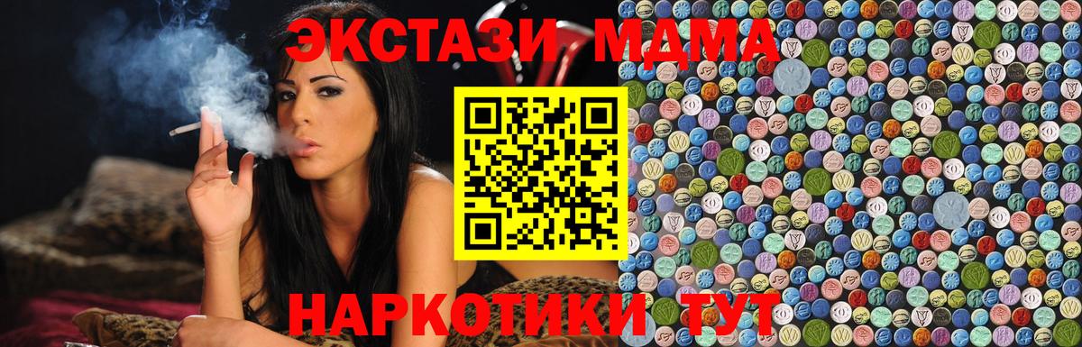 МДМА VHQ Ступино