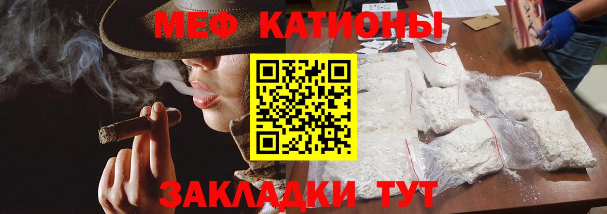 МЕФ кристаллы Ступино