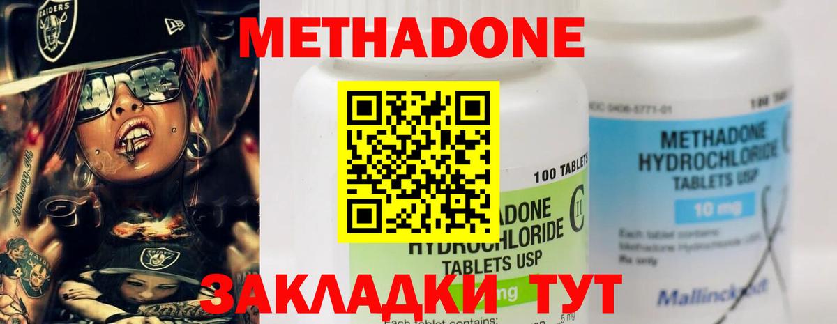 МЕТАДОН VHQ  МЕТАДОН мёд  Вход с VPN  Ступино 