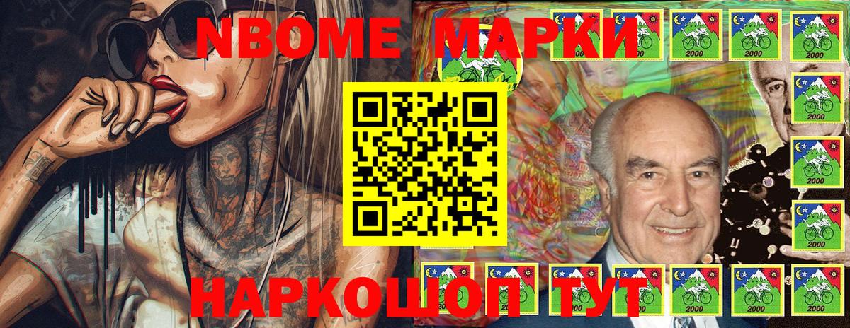 Ступино  Марки N-bome 1500мкг  Наркотические марки  Вход с VPN 