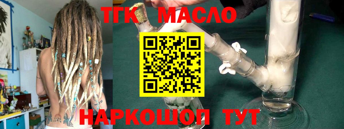 Ступино  как найти наркотики  ТГК концентрат  Вход с VPN  Дистиллят ТГК гашишное масло 