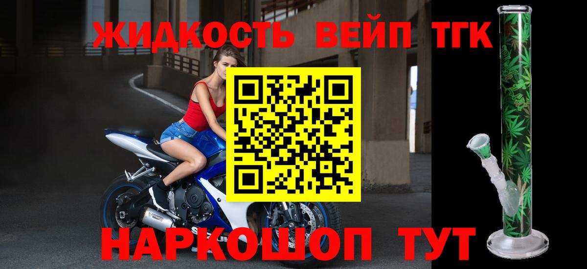 ТГК THC oil Ступино