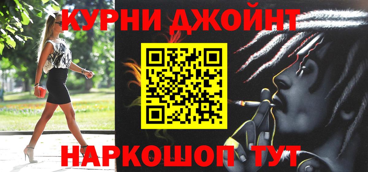 Марихуана семена  Марихуана Ganja  Ступино  Бошки Шишки THC 21%  Конопля индика  Вход с VPN 
